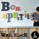 1日20名様20％OFFクーポン アルファベット オブジェ 切り文字ウォールブロック Lサイズ（Aのサイズ約45cm）無塗装 【メーカー直送代引き不可】【時間指定不可】