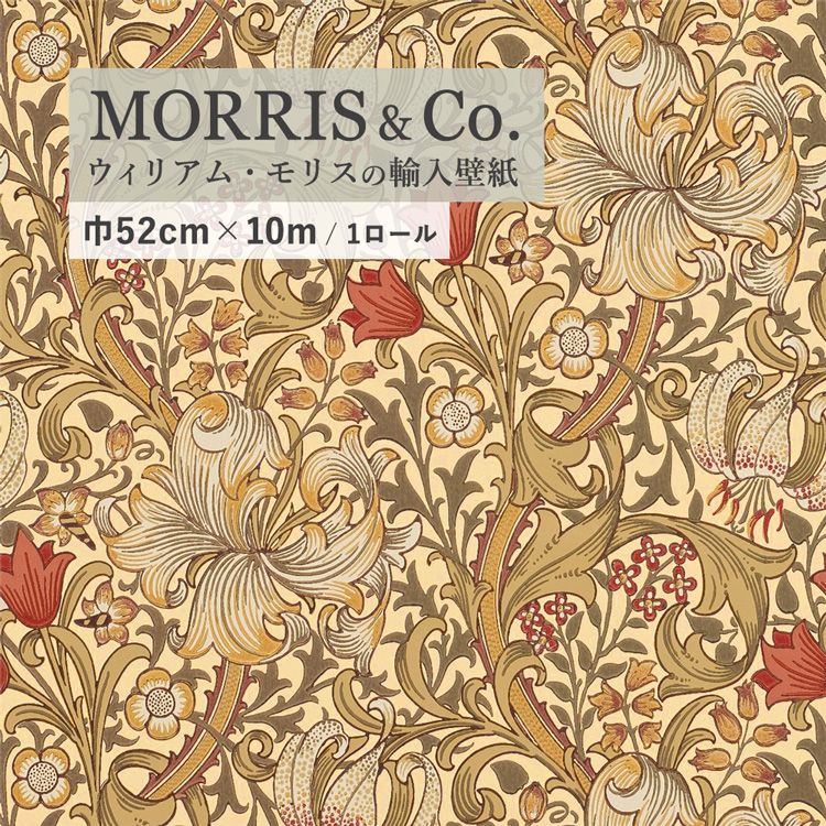 輸入壁紙ウィリアムモリスゴールデン...