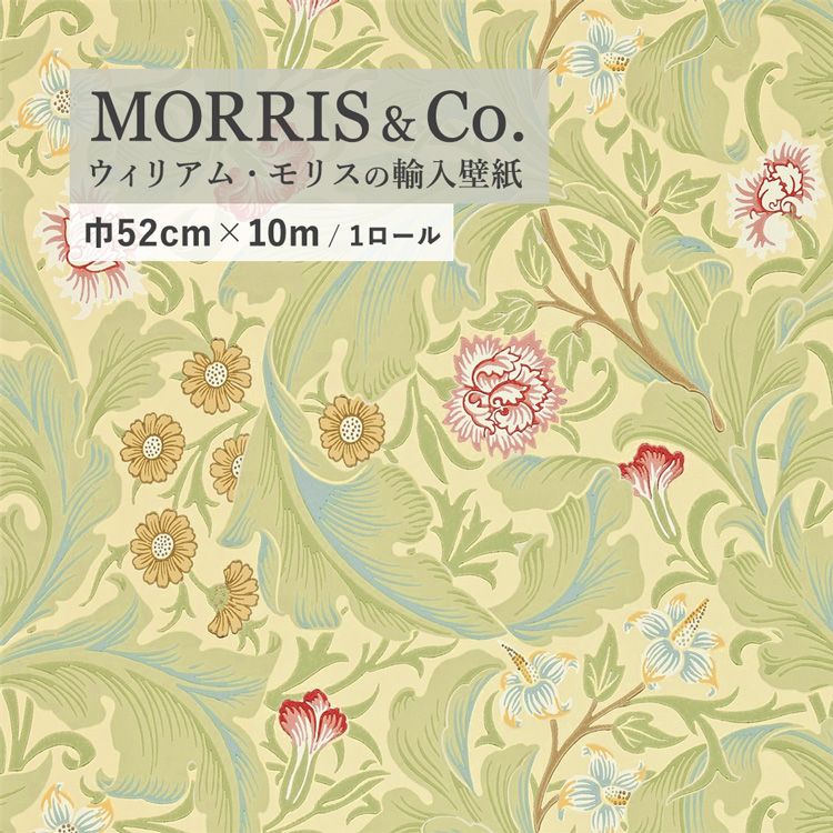 【全品対象クーポン配布中】 輸入 壁紙 ウィリアムモリス レスター 212543 52cm×10m 取寄せ商品 紙製壁紙 イギリス MORRIS & Co. / Leicester 壁紙屋本舗
