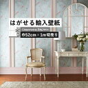 1日20名様20％OFFクーポン はがせる 輸入 壁紙 グラハム・アンド・ブラウン 105767 52cm 1m 国内在庫 フリース壁紙 イギリス GRAHAM & BROWN TORI 壁紙屋本舗