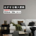 【全品対象クーポン配布中】 はがせる 輸入 壁紙 ラッシュ 330083 53cm×10m 国内在庫 フリース壁紙 ドイツ rasch / 壁紙屋本舗
