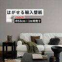 【全品対象クーポン配布中】 はがせる 輸入 壁紙 ラッシュ 330083 53cm×1m 国内在庫 フリース壁紙 ドイツ rasch / 壁紙屋本舗
