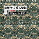 【全品対象クーポン配布中】 はがせる 輸入 壁紙 ラッシュ 710045 53cm×1m 国内在庫 フリース壁紙 ドイツ rasch / 壁紙屋本舗
