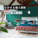 【全品対象クーポン配布中】 はがせる 輸入 壁紙 ラッシュ 418408 53cm×10m 国内在庫 フリース壁紙 ドイツ rasch / 壁紙屋本舗
