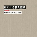 はがせる 輸入 壁紙 ラッシュ 423921 53cm×10m 国内在庫 フリース壁紙 ドイツ rasch / Poetry II 壁紙屋本舗