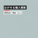 20日20名様20％OFFクーポン はがせる 輸入 壁紙 ラッシュ 542431 53cm×10m 国内在庫 フリース壁紙 ドイツ rasch / Poetry II 壁紙屋本舗