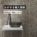 はがせる 輸入 壁紙 ラッシュ 617641 53cm×10m 国内在庫 フリース壁紙 ドイツ rasch / 壁紙屋本舗