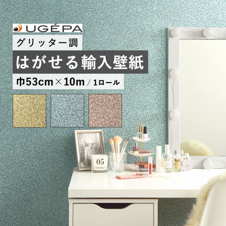 楽天市場】グリッター(カラーブルー)(壁紙|壁紙・装飾 楽天市場】グリッター(カラーブルー)(壁紙|壁紙・装飾
