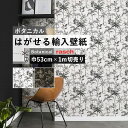 20日20名様20％OFFクーポン はがせる 輸入 壁紙 ラッシュ 409017、409031 53cm×1m 国内在庫 フリース壁紙 ドイツ rasch / Sansa 壁紙屋本舗