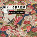 25日30名様20％OFFクーポン はがせる 輸入 壁紙 ラッシュ 409352 53cm×1m 国内在庫 フリース壁紙 ドイツ rasch / Kimono 壁紙屋本舗