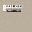 はがせる 輸入 壁紙 ラッシュ 423921 53cm×1m 国内在庫 フリース壁紙 ドイツ rasch / Poetry II 壁紙屋本舗