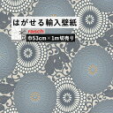【全品対象クーポン配布中】 はがせる 輸入 壁紙 53cm×1m単位 切り売り 国内在庫 クロス ドイツ rasch / ラッシュ 759051