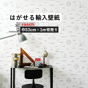 【全品対象クーポン配布中】 はがせる 輸入 壁紙 ラッシュ 814828 53cm×1m 国内在庫 フリース壁紙 ドイツ rasch / Kids & Teens 壁紙屋本舗