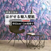 壁紙 はがせる ピンクの通販 価格比較 Tira 壁紙 はがせる ピンクの通販 価格比較 Tira