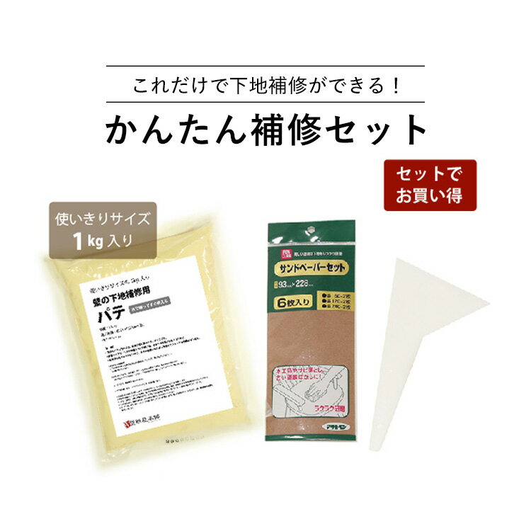 壁の穴・キズ補修 かんたん補修セ