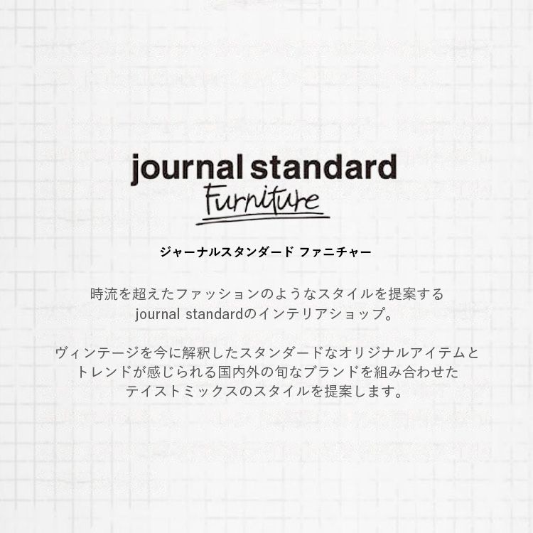 壁紙 ジャーナルスタンダード ファニチャーのりなし m単位 壁紙で部屋のインテリア...