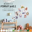 【全品対象クーポン配布中】 掲示板用クロス のりなし 12色 m単位 切り売り 壁紙 白 掲示板クロス 貼り替え 画鋲 の穴を復元 Pinup wall (ピン...