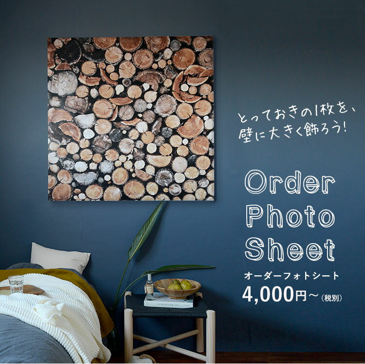 1日20名様20％OFFクーポン あなたの写真でオリジナルフォトシートをオーダーメイド！アートパネル づくりにも オーダーフォトシート