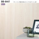 壁紙 木目 のりなし m単位 北欧 ナチュラルウッド 壁紙で部屋のインテリアをおしゃれに 全9柄 ホワイト ベージュ サンゲツやリリカラの国産壁紙 でリビング トイレ 天井をDIY リフォーム 接着剤次第で賃貸OK 壁紙屋本舗 3