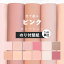 壁紙 ピンク のり付き 無地 壁紙 クロス ピンク 桃色 12柄から選べる 1m単位 切り売り 生のりつきだから届いてすぐ貼れる 国産壁紙 貼り替え リフォーム 壁紙屋本舗 680円