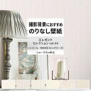 【全品対象クーポン配布中】 壁紙 のりなし エレガントセレクション vol.04 BA7412 BA7413 BA7414 シンプル ストライプ ダマスク 壁紙で部屋のインテリアをおしゃれに シンコール リビング トイレ をDIY リフォーム 壁紙屋本舗