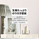 【全品対象クーポン配布中】 壁紙 生のり付き エレガントセレクション vol.04 BA7412 BA7413 BA7414 シンプル ストライプ ダマスク 壁紙で部屋のインテリアをおしゃれに シンコール リビング トイレ をDIY リフォーム 壁紙屋本舗