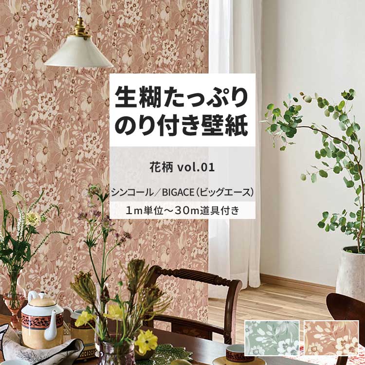 楽天市場】シノワズリ(壁紙・装飾フィルム|インテリア・寝具 楽天市場】シノワズリ(壁紙・装飾フィルム|インテリア・寝具