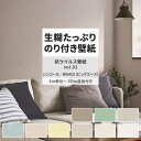 【全品対象クーポン配布中】 壁紙 生のり付き 抗ウイルス壁紙 vol.02 BA7028 BA7029 BA7030 くすみカラー 塗り壁 漆喰調 壁紙で部屋のインテリアをおしゃれに シンコール リビング トイレ をDIY リフォーム 壁紙屋本舗