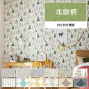 【全品対象クーポン配布中】 壁紙 北欧 のり付き m単位 植物 森 壁紙で部屋のインテリアをおしゃれに 全12柄 グレー ブルー サンゲツやリリカラの国産壁紙 ...