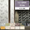【全品対象クーポン配布中】 壁紙 紀尾井 のりなし m単位 和風な雰囲気のkioi 花文様壁紙で部屋のインテリアをおしゃれに 全11柄 花柄 和室 ホワイト ブ...