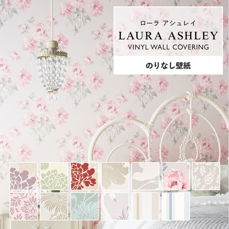 10日30名様20％OFFクーポン 壁紙 ローラアシュレイ Laura Ashley のりなし m単位 アンティークな柄 壁紙で部屋のインテリアをおしゃれに 全13柄 ホワイト ベージュ シンコールの国産壁紙 でリビング トイレ 天井を DIY リフォーム 接着剤次第で賃貸OK 壁紙屋本舗