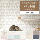 【全品対象クーポン配布中】 壁紙 ペット用 のりなし m単位 傷防止 消臭機能付き 織物調 無地 単色 猫 壁紙で部屋のインテリアをおしゃれに 全12柄 ベージ...