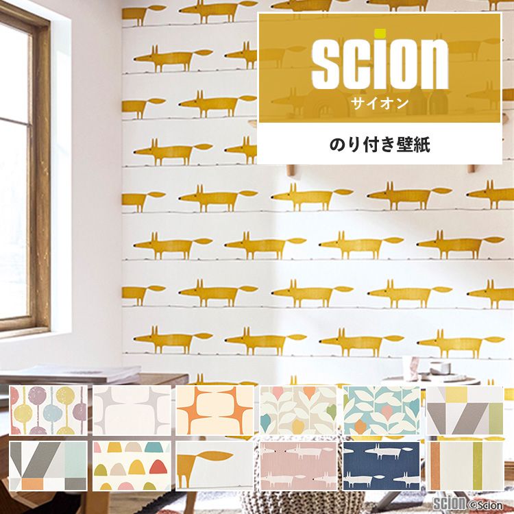 【全品対象クーポン配布中】 壁紙 SCION のり付き m単位 サイオン 壁紙で部屋のインテリアをおしゃれに 全12柄 キッズ きつね 花 ストライプ 子供部屋...