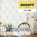 壁紙 スヌーピー のりなし m単位 壁紙で部屋のインテリアをおしゃれに 全11柄 SNOOPY キャラ PEANUTS ピーナッツ 白 ホワイト ベージュ ブルー 青 コンクリート 木目 サンゲツの国産壁紙 でリビング トイレをDIY リフォーム 壁紙屋本舗