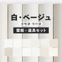 壁紙 無地 のり付き 15m 道具付き お