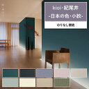 【全品対象クーポン配布中】 壁紙 紀尾井 のりなし m単位 和風な雰囲気のkioi 日本の色・小紋で部屋のインテリアをおしゃれに 全9柄 ドット柄 和室 グリー...