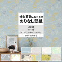 【全品対象クーポン配布中】 壁紙 のりなし 北欧調 vol.01 LV-2386 LV-2387 LV-2388 ボタニカル 花柄 北欧 壁紙で部屋のインテリアをおしゃれに リリカラ リビング トイレ をDIY リフォーム 壁紙屋本舗