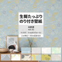 【全品対象クーポン配布中】 壁紙 生のり付き 北欧調 vol.01 LV-2386 LV-2387 LV-2388 ボタニカル 花柄 北欧 壁紙で部屋のインテリアをおしゃれに リリカラ リビング トイレ をDIY リフォーム 壁紙屋本舗