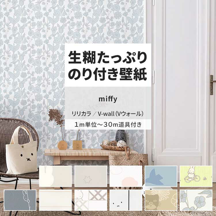 оݥݥ ɻ Τդ miffy ߥåե LV-2457 LV-2458 LV-2459 ɻΥƥꥢ򤪤 ꥫ ӥ ȥ DIY ե ɻ沰