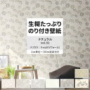 【全品対象クーポン配布中】 壁紙 生のり付き ナチュラル vol.01 LV-2372 LV-2373 LV-2374 ボタニカル ナチュラル 壁紙で部屋のインテリアをおしゃれに リリカラ リビング トイレ をDIY リフォーム 壁紙屋本舗