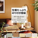 【全品対象クーポン配布中】 壁紙 生のり付き カラーセレクション vol.12 RE55151 RE55152 RE55153 麻袋がモチーフ 温かみのあるざっくりとした織物調 壁紙で部屋のインテリアをおしゃれに サンゲツ リザーブ リビング トイレ をDIY リフォーム 壁紙屋本舗