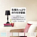 【全品対象クーポン配布中】 壁紙 生のり付き パターンセレクション vol.04 RE55848 RE55849 RE55850 ドット フェミニン キッズ 織物調 壁紙で部屋のインテリアをおしゃれに サンゲツ リザーブ リビング トイレ をDIY リフォーム 壁紙屋本舗