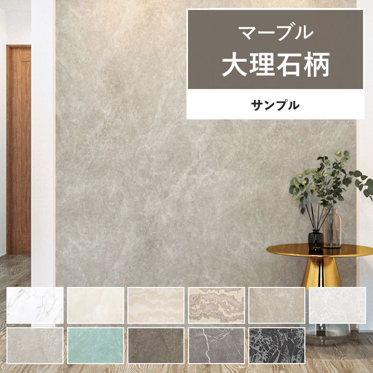 楽天市場】壁紙屋本舗 大理石(カラーブラウン)の通販 楽天市場】壁紙屋本舗 大理石(カラーブラウン)の通販