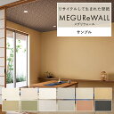 ɻ沰ޡ٥ߥۥݤ㤨ɻ ץ ꥵɻ 12  ۥ磻 졼 ١ ʥ MEGURe WALL ᥰꥦ 󥲥 ɻ  ե DIY ɻ沰ޡפβǤʤ40ߤˤʤޤ