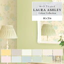 10日30名様20％OFFクーポン 壁紙ローラアシュレイ Laura Ashley サンプル 無地カラー 壁紙で部屋のインテリアをおしゃれに 全11柄 ホワイト ベージュ シンコールの国産壁紙 でリビング トイレ 天井を DIY リフォーム 壁紙屋本舗