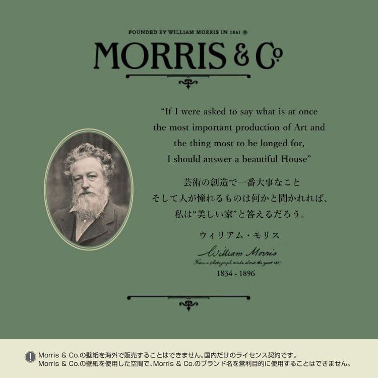 壁紙 のり付き【m単位 切売り】 ウィリアム・モリス 国産壁紙 ヘリテージカラーズ 壁 リフォーム 白 グリーン ピンク等 24色 クロス 撮影 背景 壁紙屋本舗