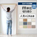 【全品対象クーポン配布中】 【のり付き壁紙】壁紙 のり付き 白 無地 m単位 ホワイト クロス おしゃれ ベージュ 塗り壁 リフォーム ペット 住宅 天井 洗面...