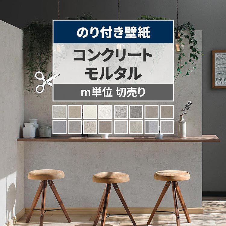 【全品対象クーポン配布中】 壁紙 