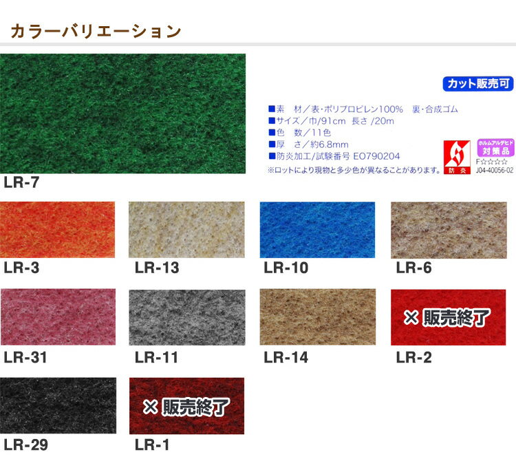 【初売り】【サンプル専用】 パンチカーペット サンプル 東リ / オーダーカーペット リックパンチラバータイプ (メール便OK) その1