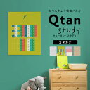 アートパネル Qtan Study キュータン スタディ 60cm×80cm カタカナ カタカナ 50音表 小学校 幼稚園 勉強 モノトーン ファンシー